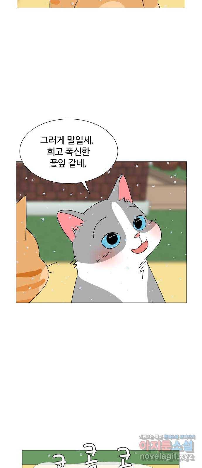 야생천사 보호구역 58화 어둠의 그림자 21