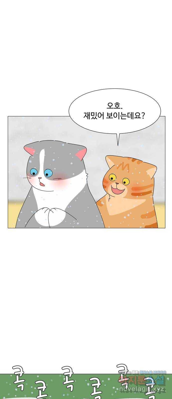 야생천사 보호구역 58화 어둠의 그림자 23