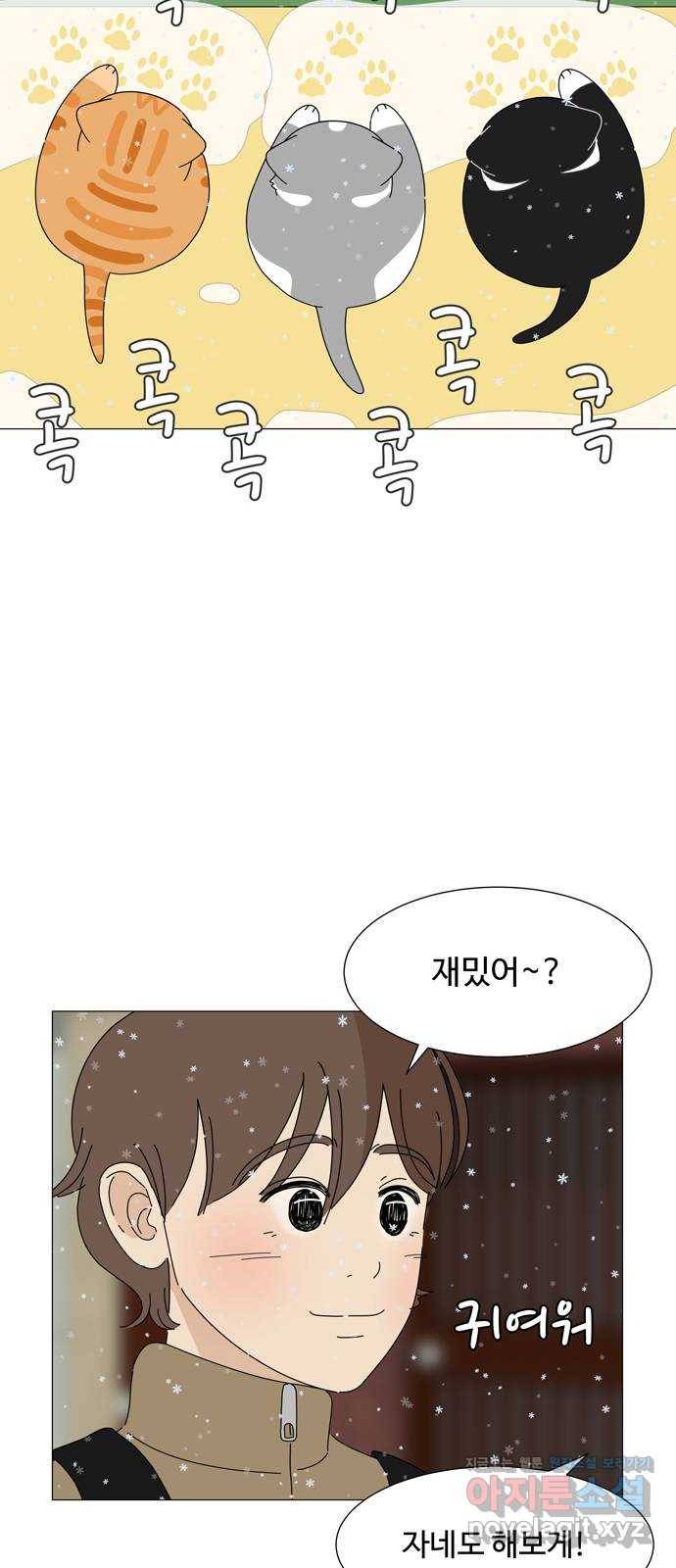 야생천사 보호구역 58화 어둠의 그림자 24