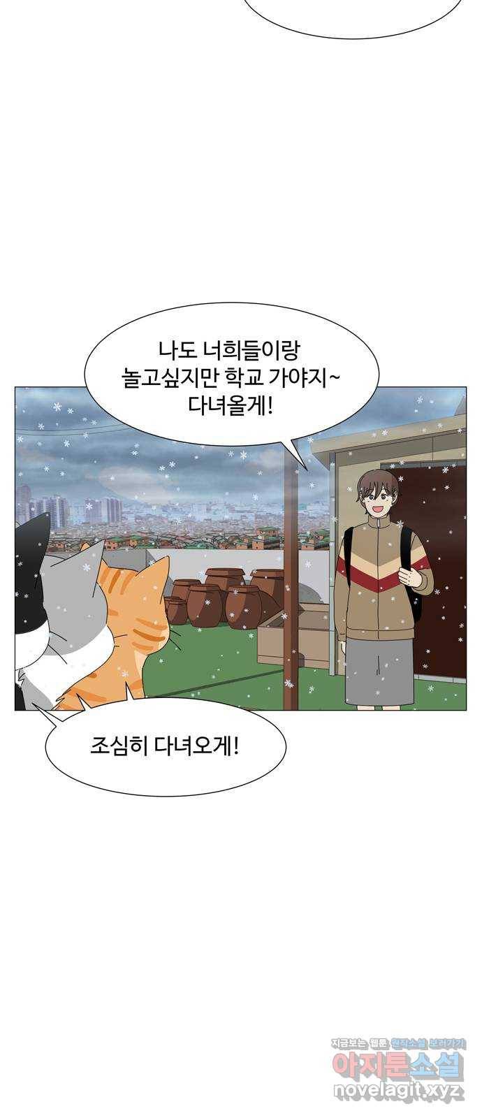 야생천사 보호구역 58화 어둠의 그림자 25
