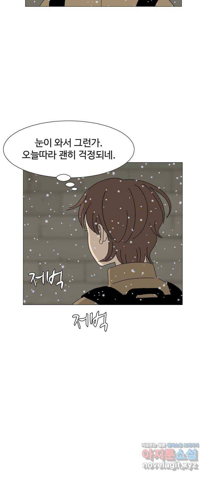 야생천사 보호구역 58화 어둠의 그림자 28