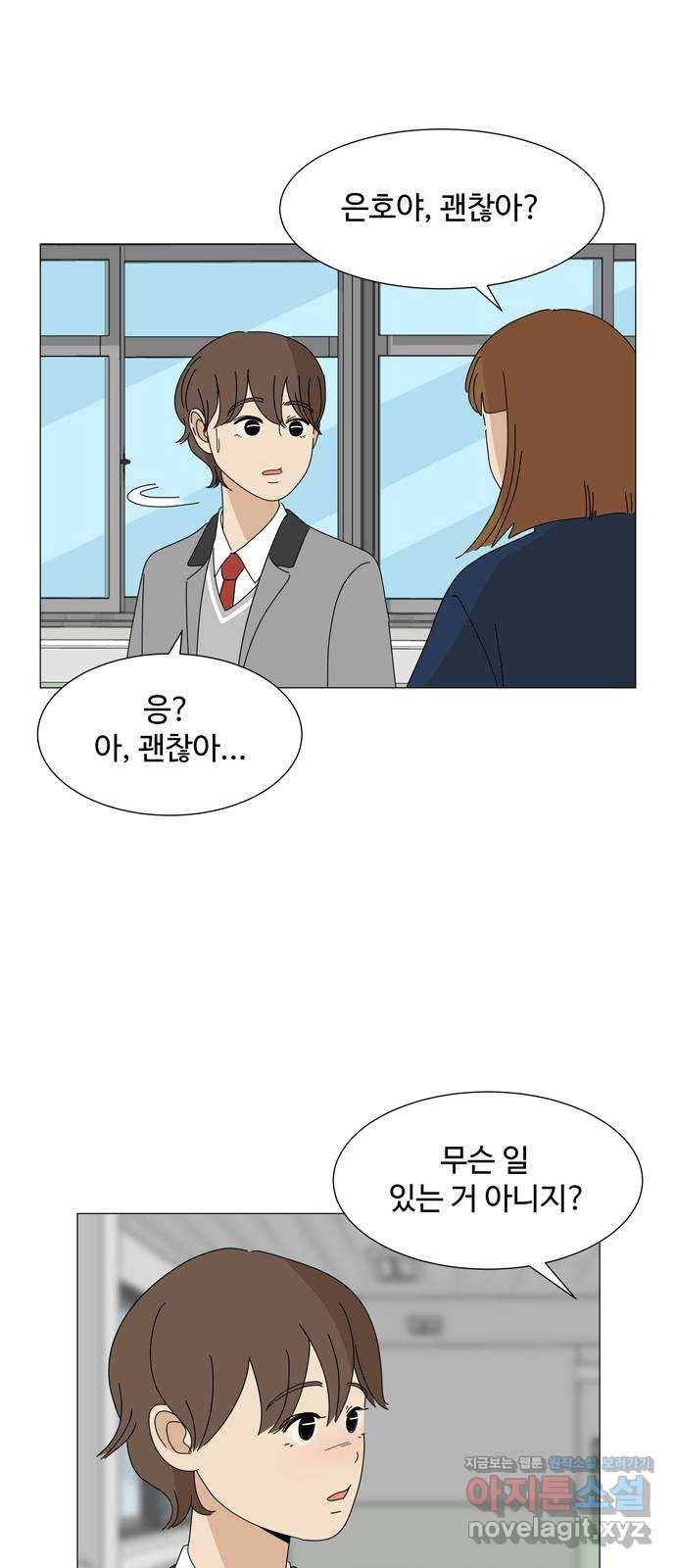 야생천사 보호구역 58화 어둠의 그림자 31