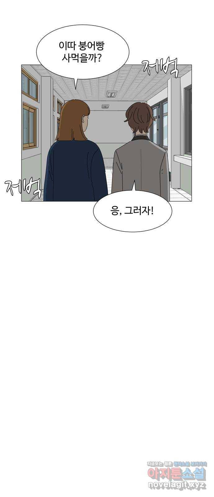 야생천사 보호구역 58화 어둠의 그림자 33