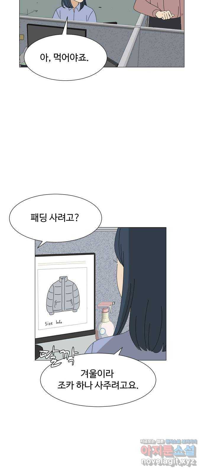 야생천사 보호구역 58화 어둠의 그림자 35