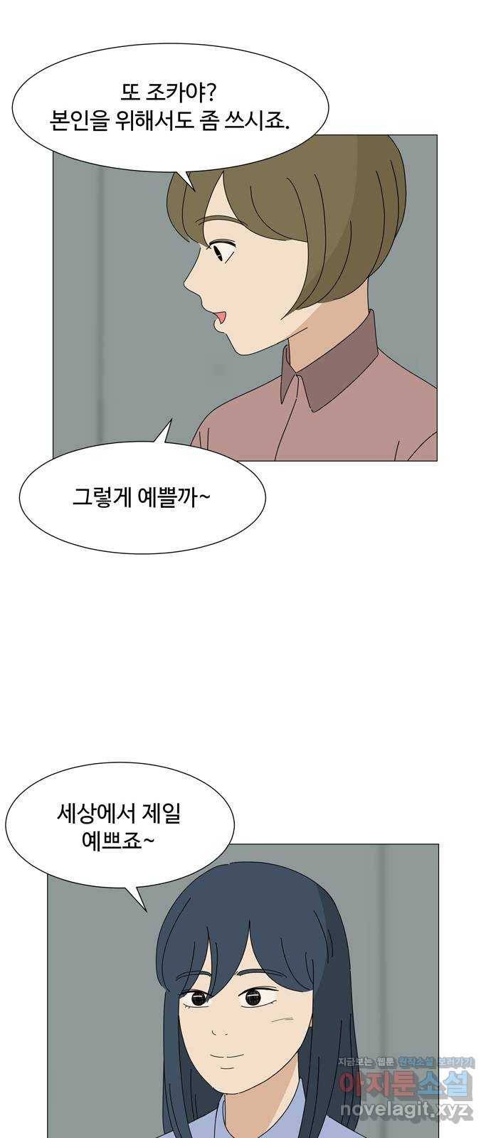 야생천사 보호구역 58화 어둠의 그림자 36