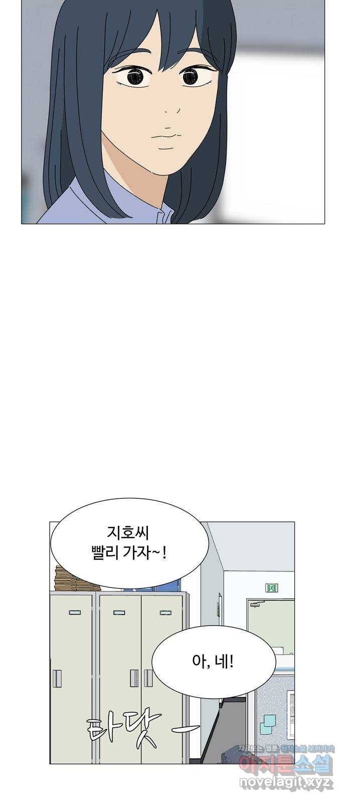 야생천사 보호구역 58화 어둠의 그림자 40