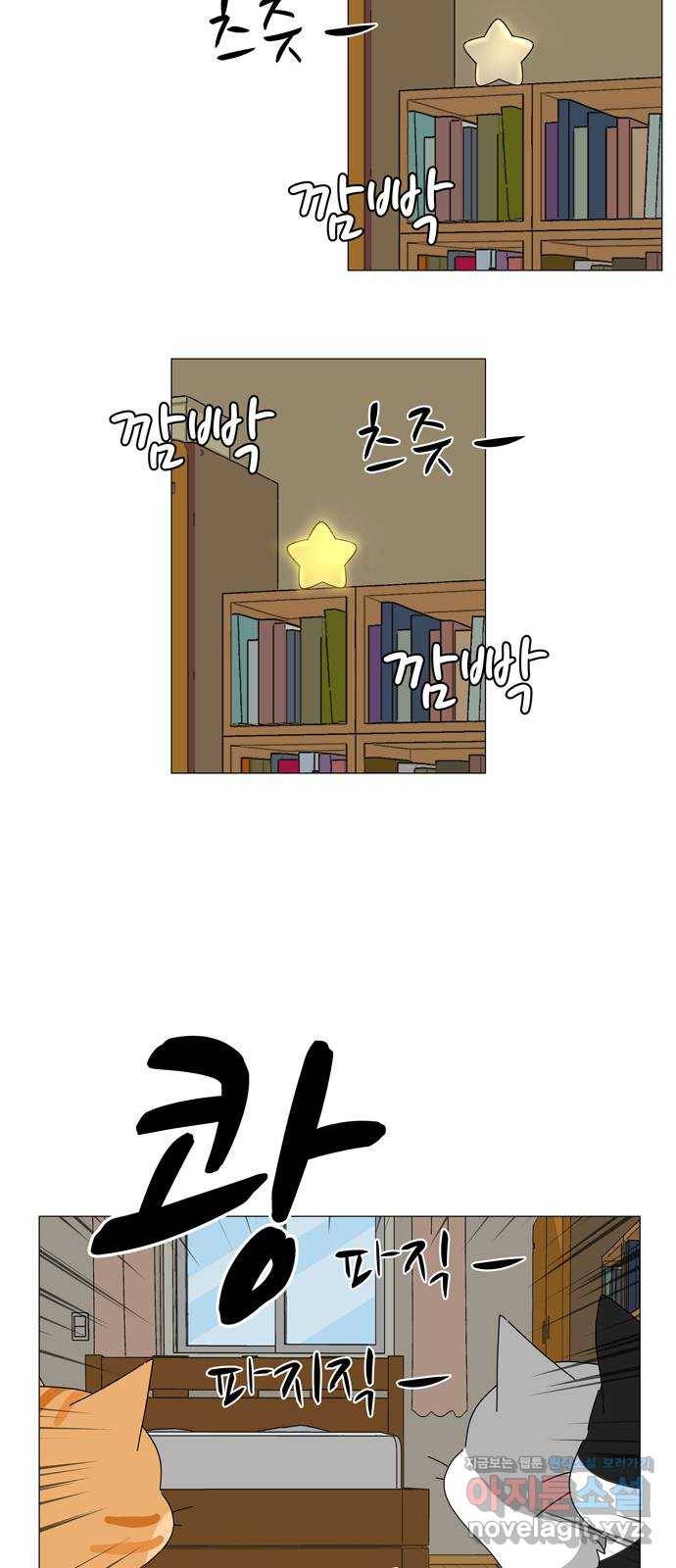 야생천사 보호구역 58화 어둠의 그림자 42