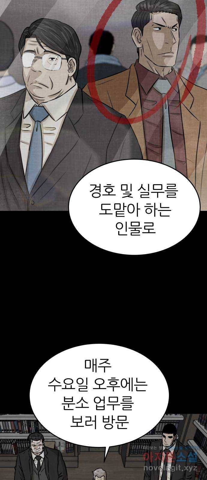 파운더 5화 6