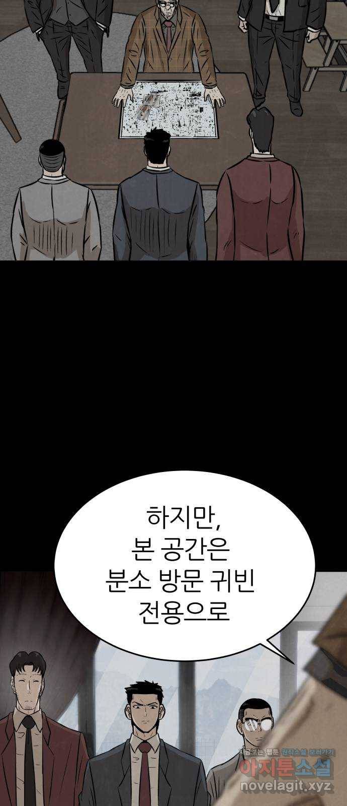 파운더 5화 7