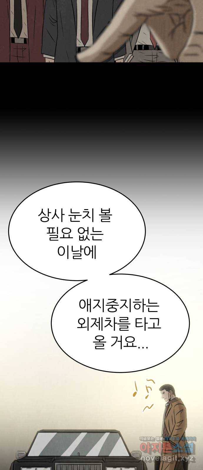 파운더 5화 8