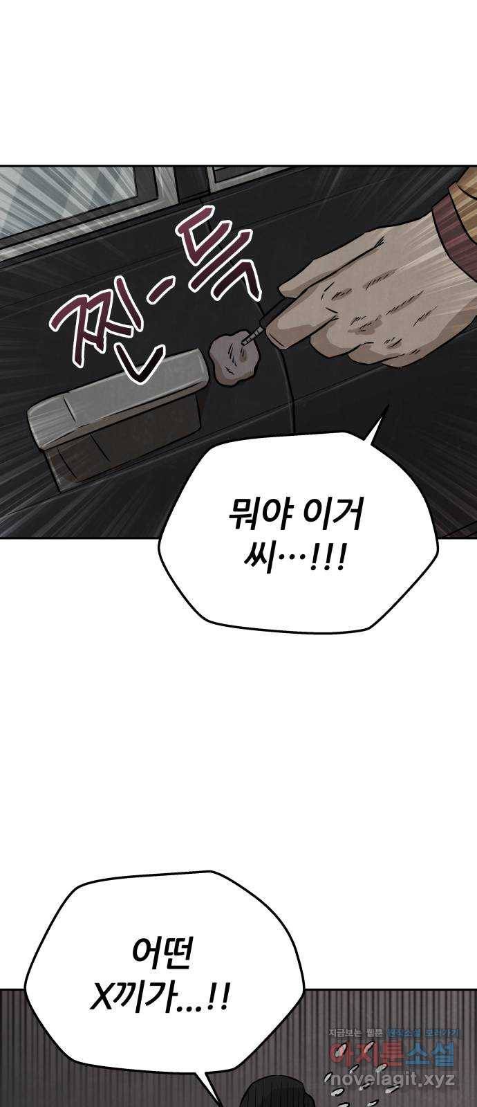 파운더 5화 10