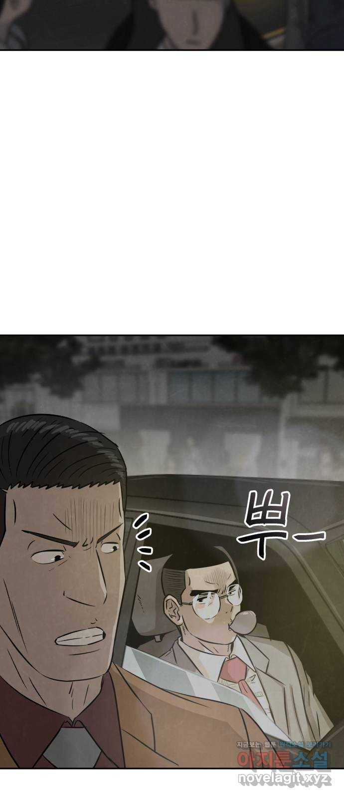 파운더 5화 12