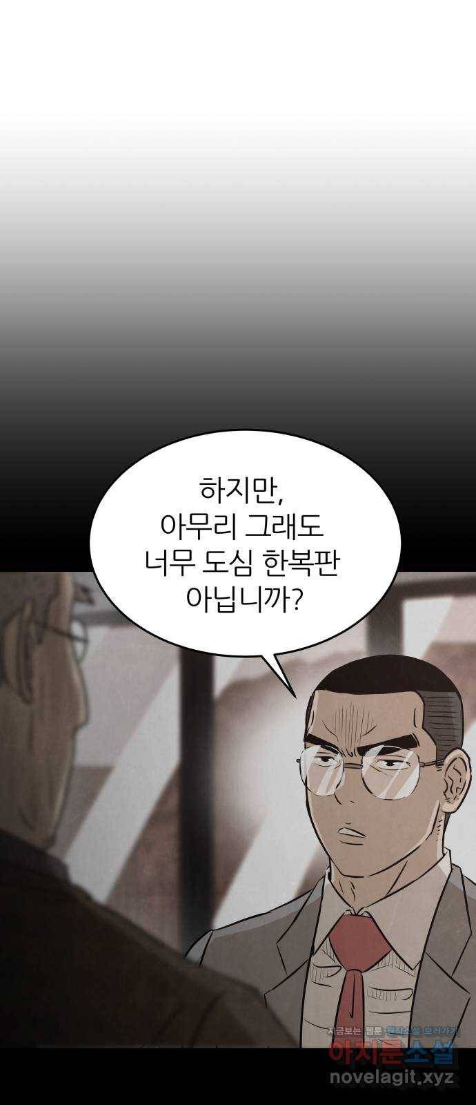 파운더 5화 13
