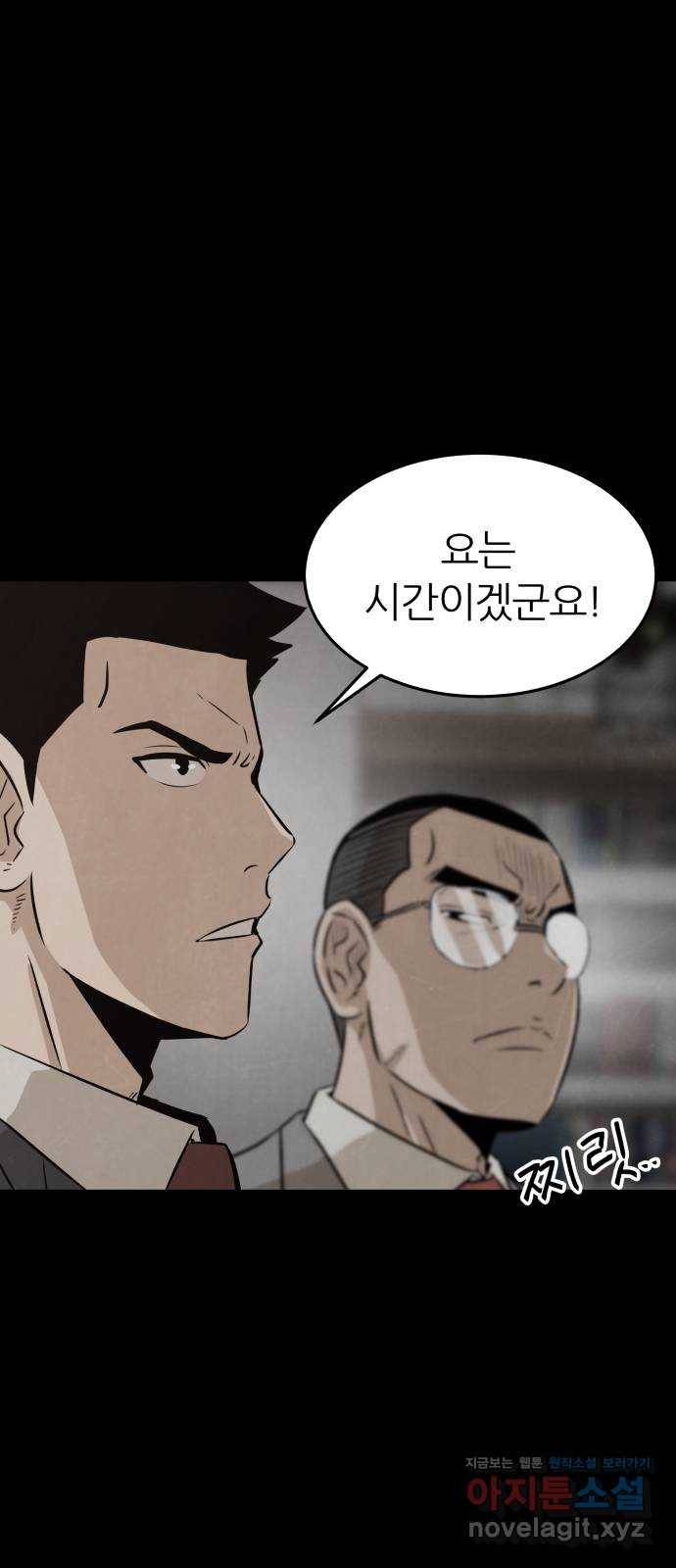 파운더 5화 14