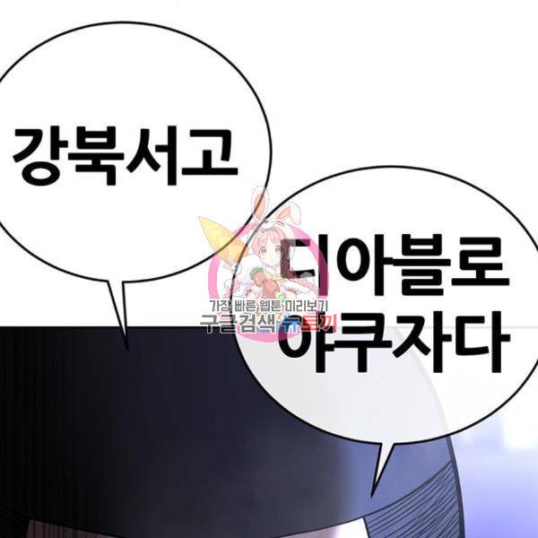 퀘스트지상주의 28화 1
