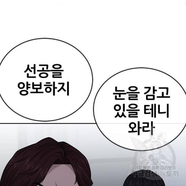 퀘스트지상주의 28화 4