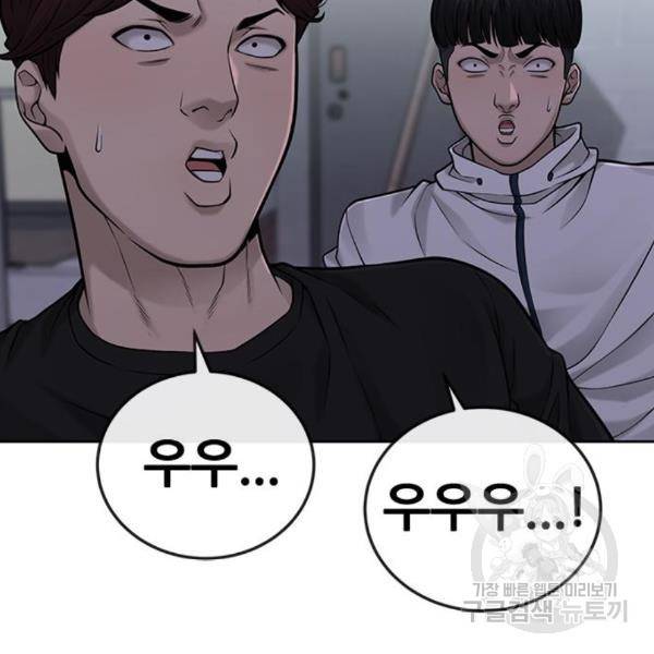 퀘스트지상주의 28화 5