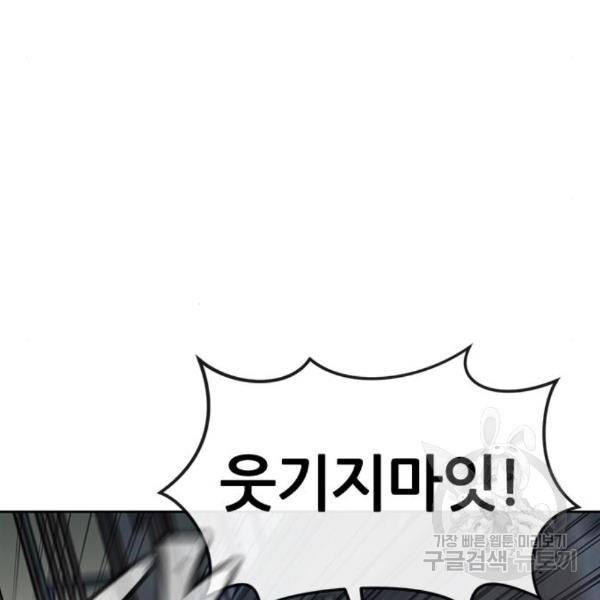 퀘스트지상주의 28화 6