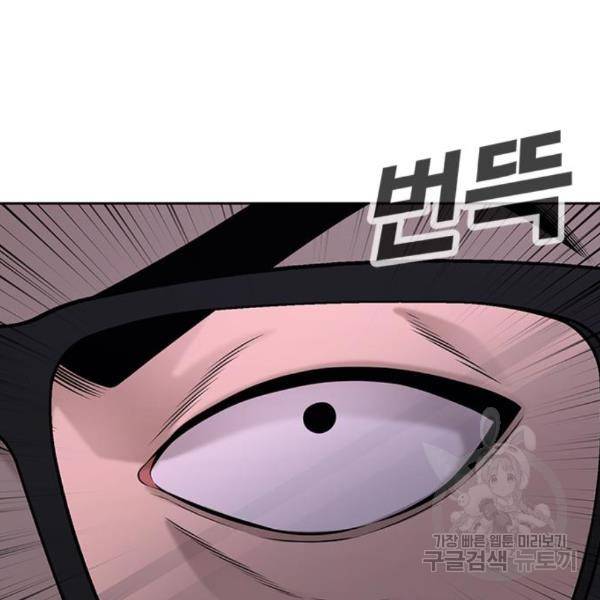 퀘스트지상주의 28화 9