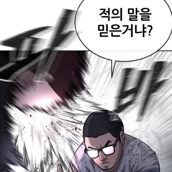 퀘스트지상주의 28화 11