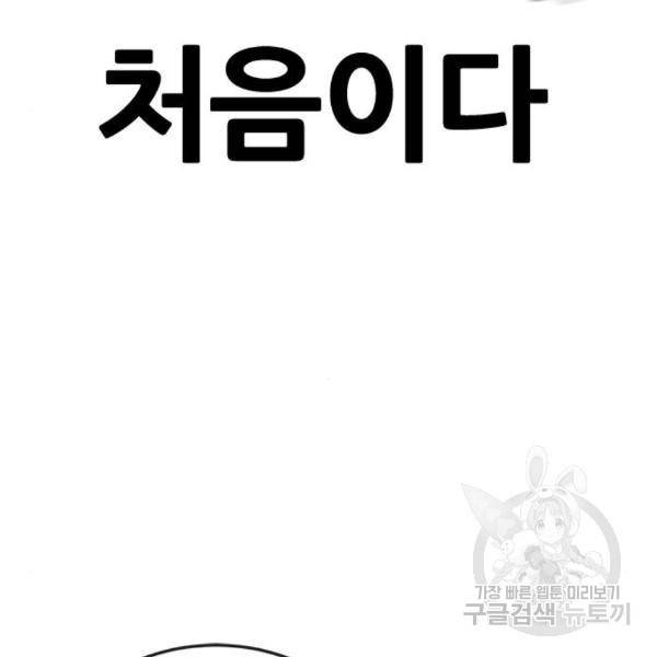 퀘스트지상주의 28화 13