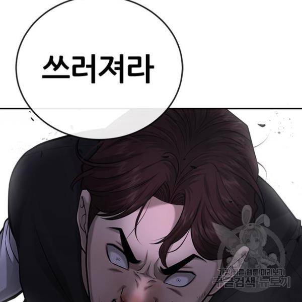 퀘스트지상주의 28화 14