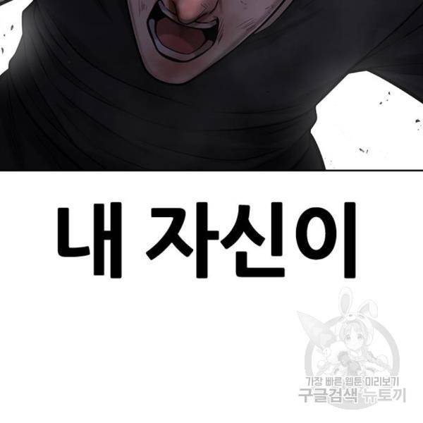 퀘스트지상주의 28화 15