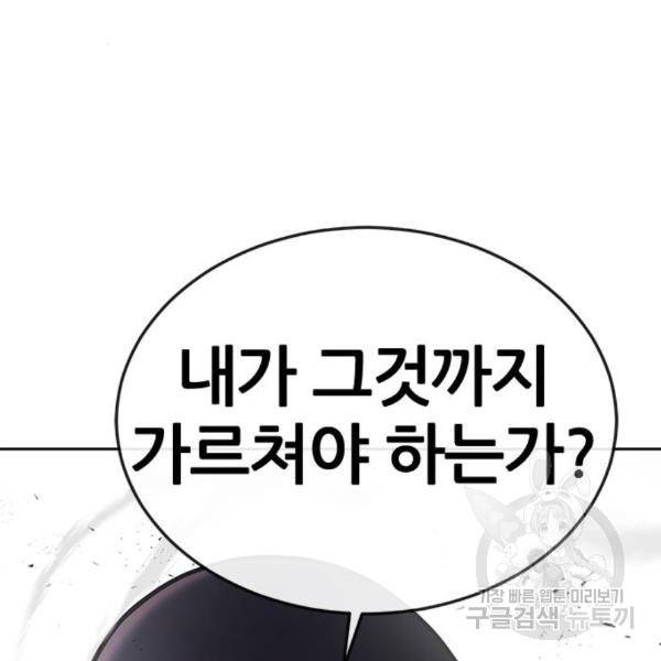 퀘스트지상주의 28화 16