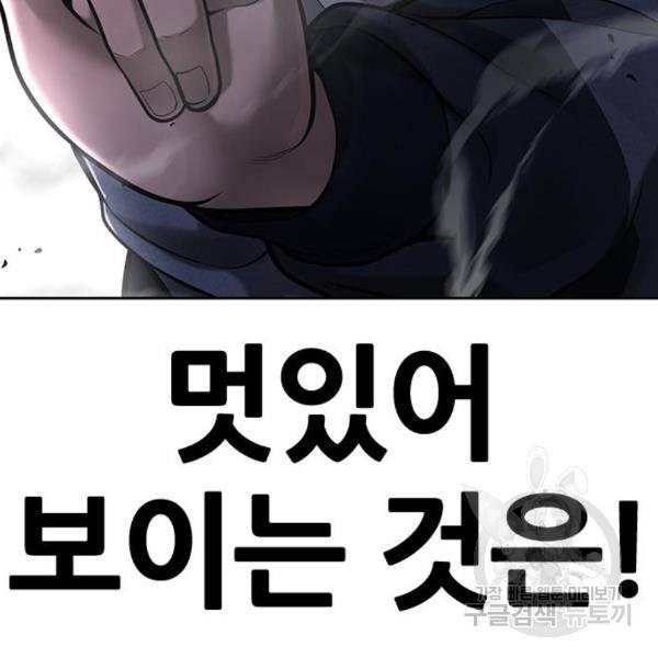 퀘스트지상주의 28화 18