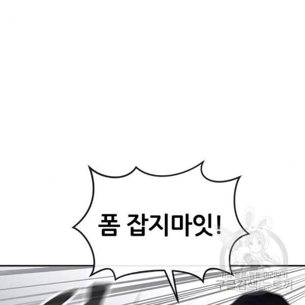 퀘스트지상주의 28화 19