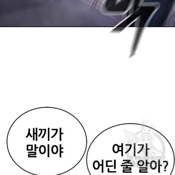 퀘스트지상주의 28화 21
