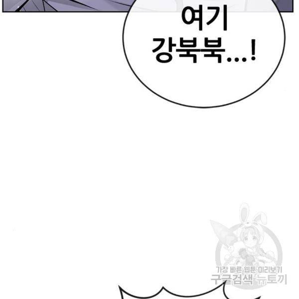 퀘스트지상주의 28화 23