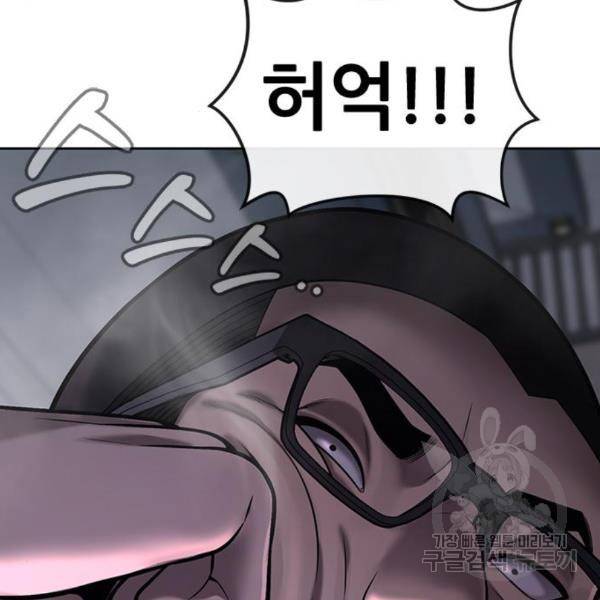 퀘스트지상주의 28화 24