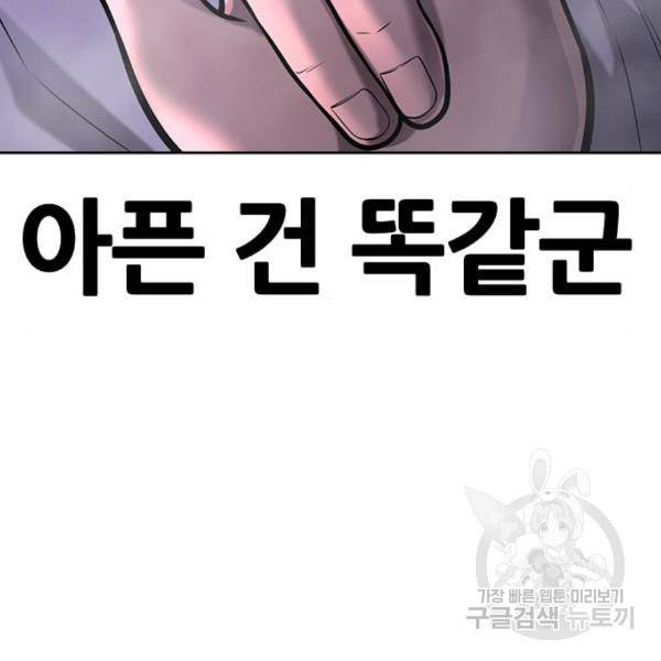 퀘스트지상주의 28화 26