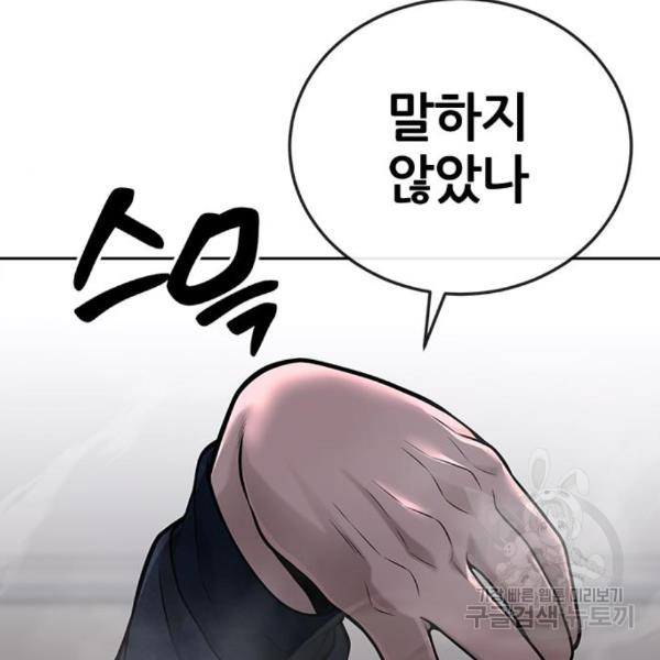 퀘스트지상주의 28화 30