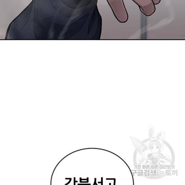 퀘스트지상주의 28화 31