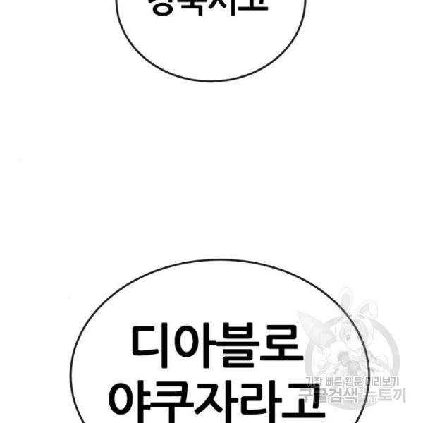 퀘스트지상주의 28화 32
