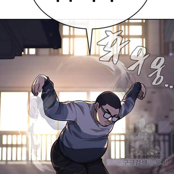 퀘스트지상주의 28화 33