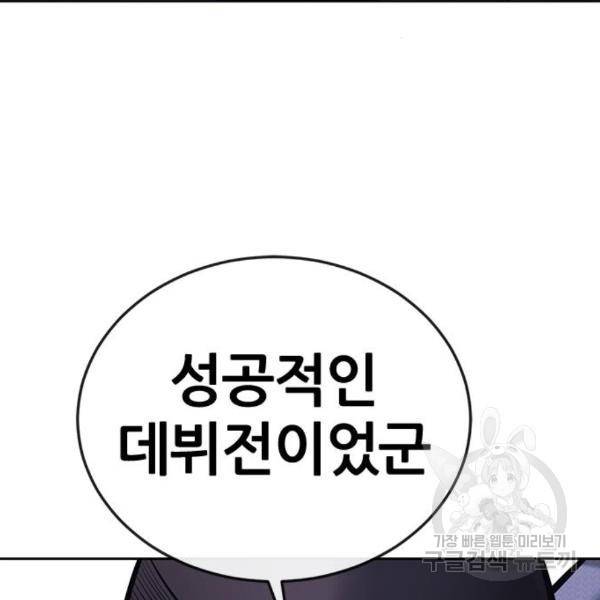 퀘스트지상주의 28화 35