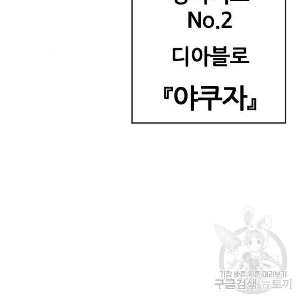 퀘스트지상주의 28화 37