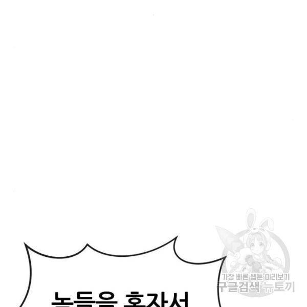 퀘스트지상주의 28화 40
