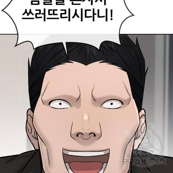 퀘스트지상주의 28화 41