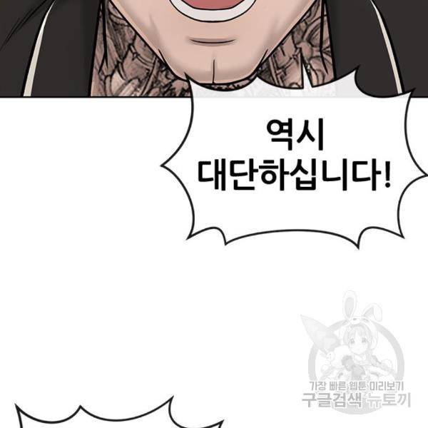 퀘스트지상주의 28화 42
