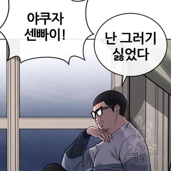 퀘스트지상주의 28화 43