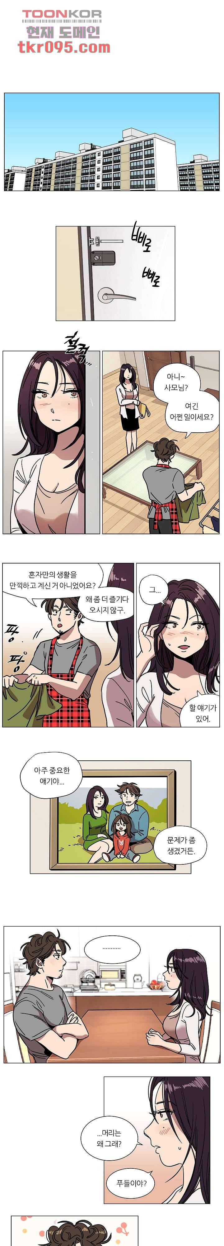 속죄캠프 73화 1
