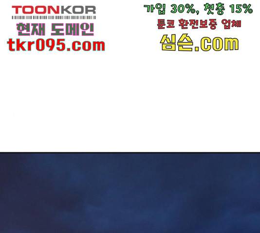 꼬리잡기 42화 1