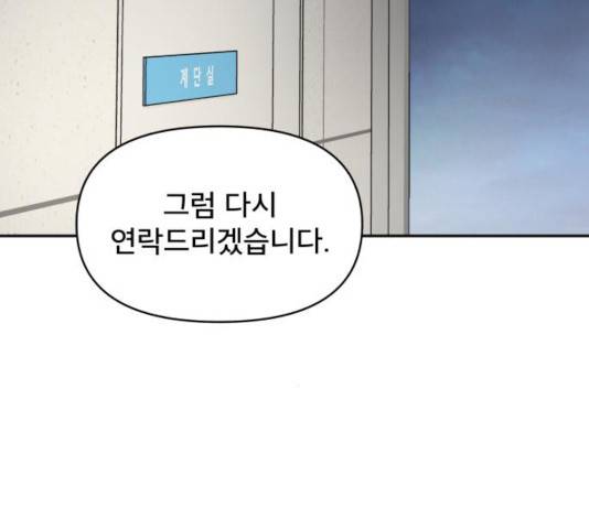꼬리잡기 42화 4