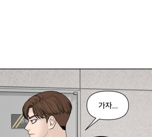 꼬리잡기 42화 7