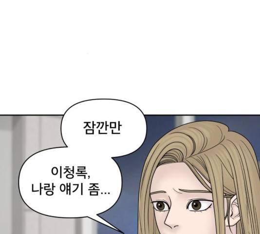 꼬리잡기 42화 9
