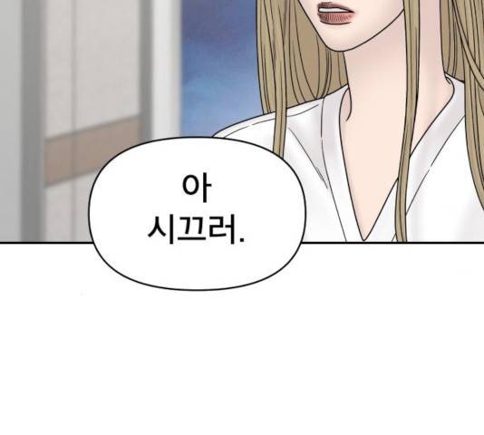 꼬리잡기 42화 10